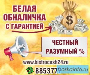 Качественные бухгалтерские услуги от bistrocash24