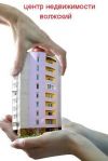 Агентство Центр недвижимости Волжский