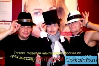 Профессиональный массаж и косметология
