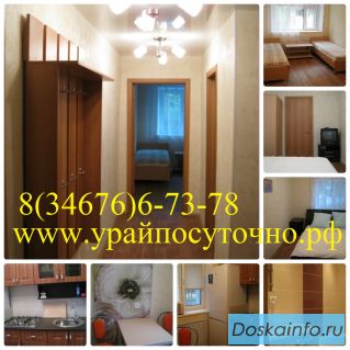 Урай квартира на сутки , Урай квартира посуточно 