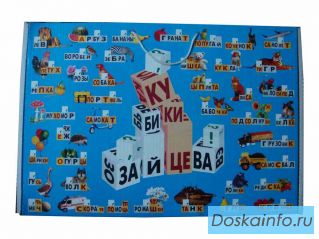 Продаю   кубики                   Зайцева