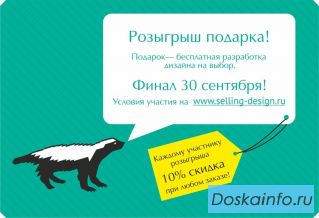 Создание        логотипа.        Акция     до 30.09.14! Участвуйте!