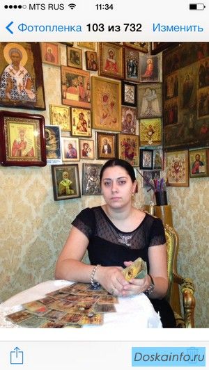 Предсказательница Сабина с Православным благословением,