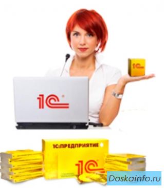 Услуги 1С. Программист 1С. Настройка 1С