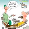 Стоматолог