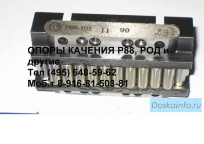 Линейные и роликовые опоры качения ЛОК, Р88, РОД продаем