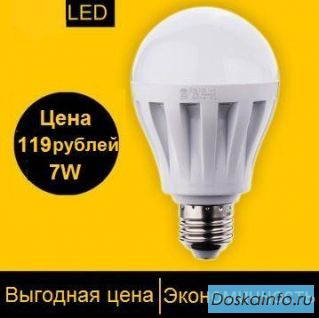 Светодиодные лампы от завода производителя !