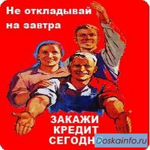 Гарантия займа и кредита в МО без предоплаты