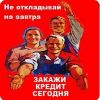 Гарантия займа и кредита в МО без предоплаты
