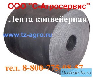 Лента конвейерная гост 20 85