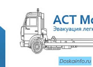 Водитель эвакуатора