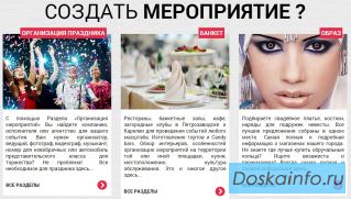 Новый портал!