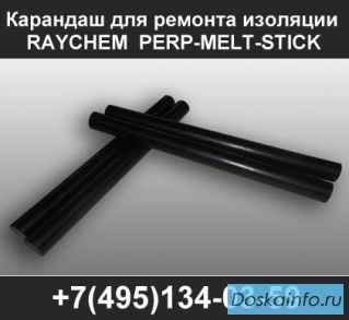 Карандаш для ремонта изоляции PERP-MELT-STICK