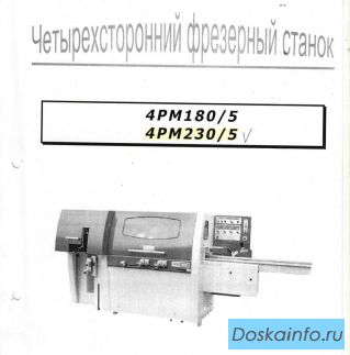 Продам станок для деревообработки четырехсторонний