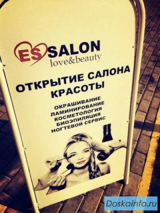 ES        -   Salon