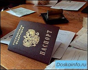 Регистрация, патент на работу.