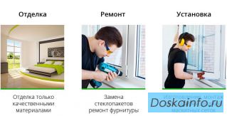 Ремонт       и   отделка         пластиковых окон