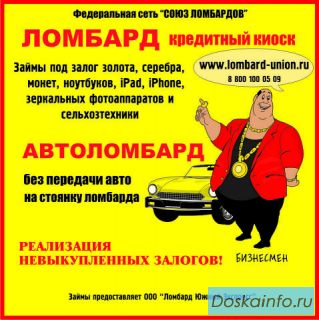 Займы под залог устройств торговой марки Apple