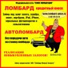 Займы под залог устройств торговой марки Apple
