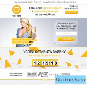 Создание продающих сайтов