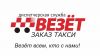 Водитель такси