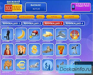 Программное обеспечение для внебиржевых торгов