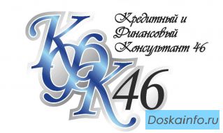 Помощь в получении потребительского кредита, кредитной карты