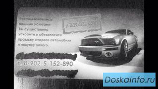 Автовыкуп срочный авто выкуп автомобилей быстро!