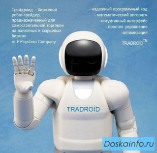 Надоело работать - купи робота
