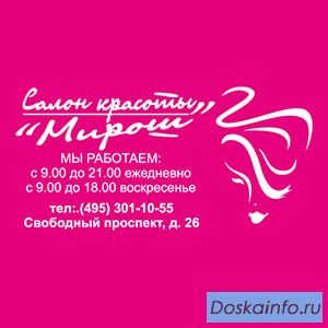 Мастер маникюра