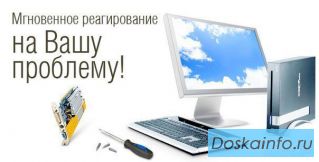 Компьютерная помощь