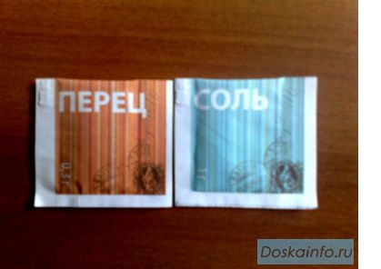 Производство и продажа порционной фасованной продукции