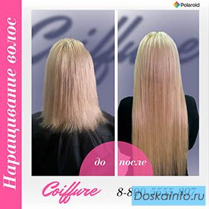 Наращивание волос 50 см 125 пр. за 12 899 до 5.10!