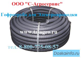 Гофра 16