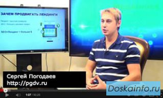 Продвижение Landing Page