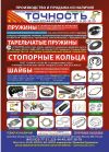 Производство пружин