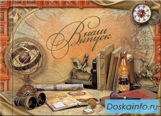 Выпускные альбомы, папки, планшеты для  детских садов, школ и ВУЗов.