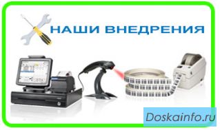 Автоматизация       магазинов, складов,             ресторанов, кафе