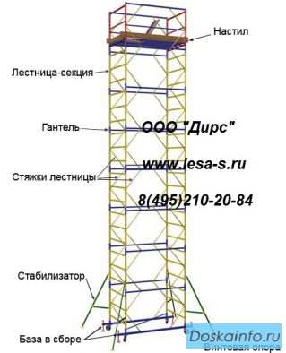 Продам тура вышка в г. Егорьевск фасадные леса для дачи аренда.