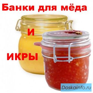 Продам Банки стеклянные оптом с бугельным замком Абакан, Бийск, Барнаул, Новокузнецк, Кемерово