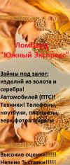 Низкий процент, высокая оценка!