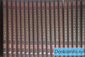 Продам Новую Иллюстрированную Энциклопедию