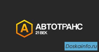 Грузоперевозки. Газель Катюша. Валдай открытый.