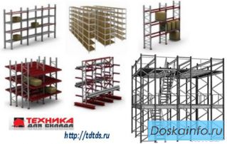 Стеллажи новые и б/у. Паллетные, полочные и др