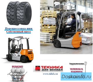 Перепрессовка шин для погрузчика. Собственный пресс