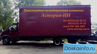 Доставка грузов 5 тонн 17-40 кубов