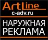 Регистрация наружной рекламы