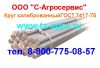 Сталь круглая ГОСТ 7417-75