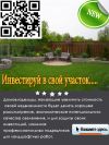 Уменьшенная картинка