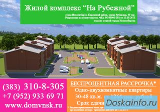 Многоквартирный малоэтажный жилой комплекс «На Рубежной»